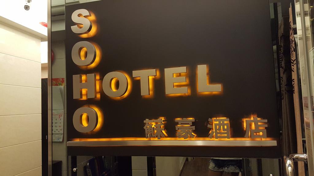 Soho Hotel Hong Kong Bagian luar foto